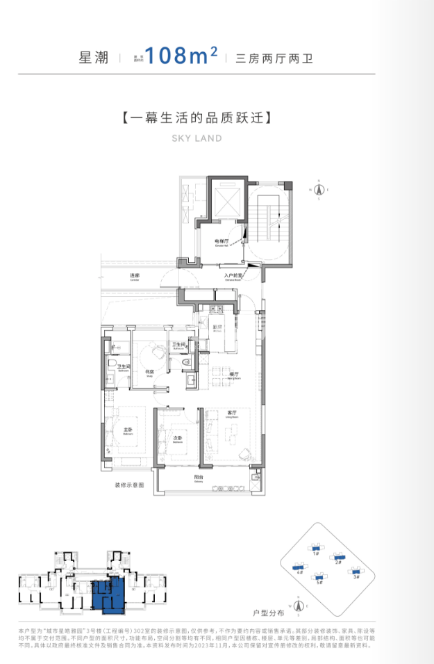 仁恒城市星皓户型图