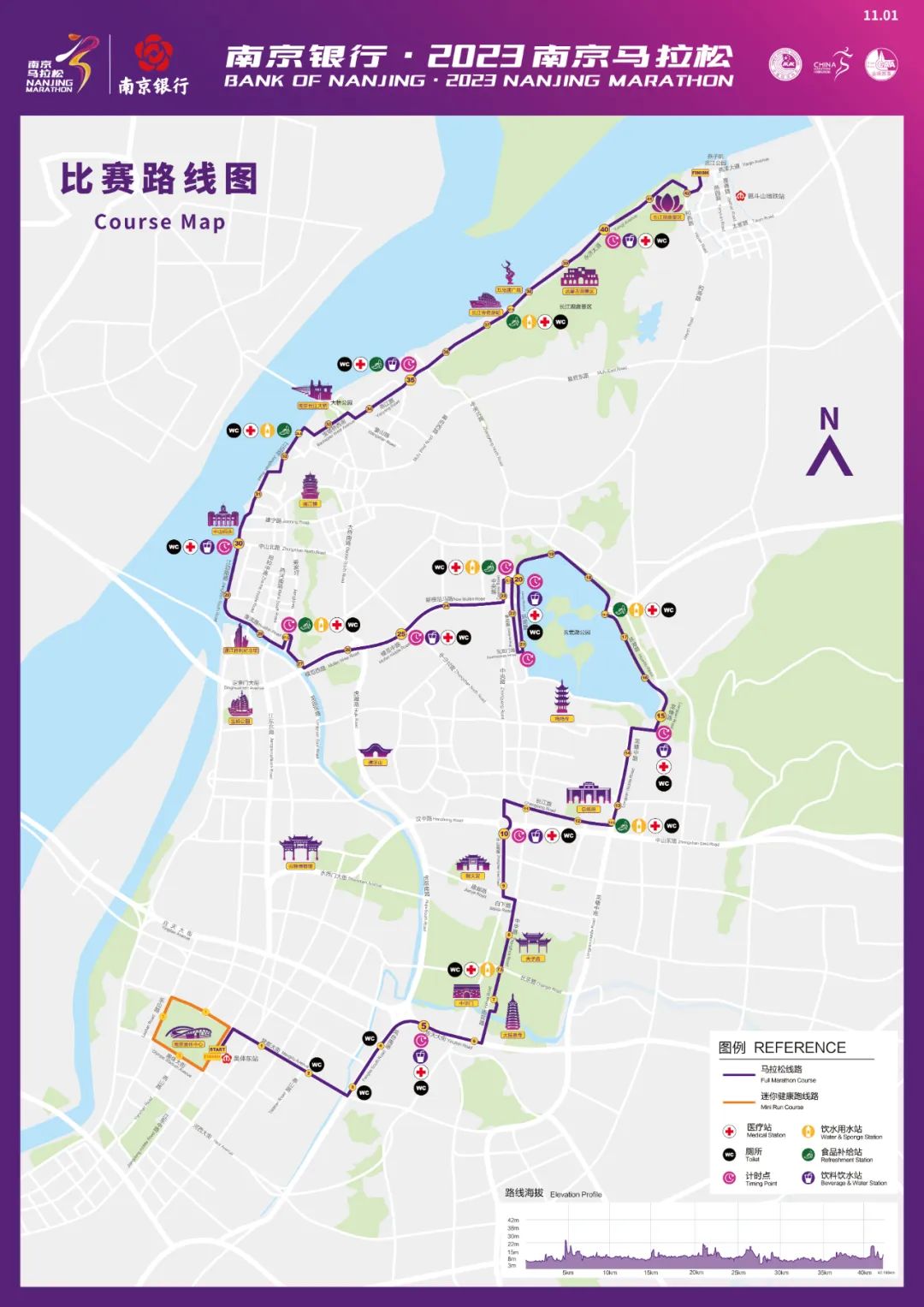 "南马"终点首次设在燕子矶!