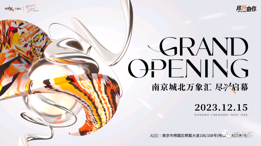 年底前，南京3座商业体将开业！一大批首店品牌即将登陆-南京365淘房
