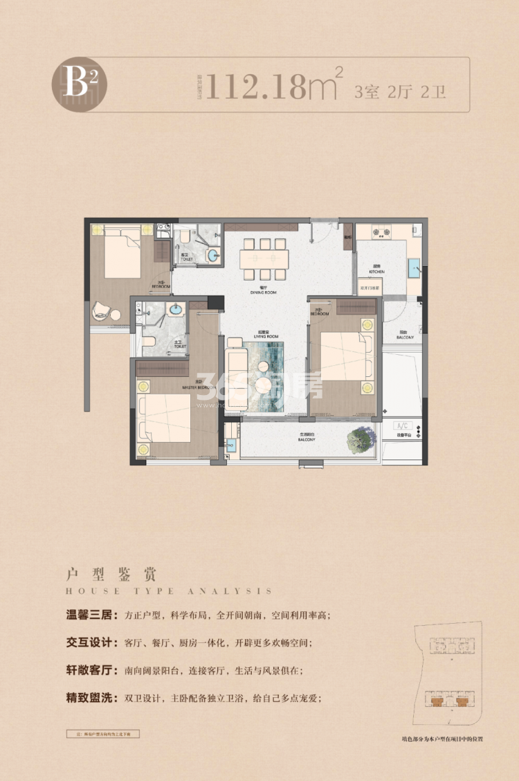 聚景园112.18平B2户型_南京聚景园_南京365淘房
