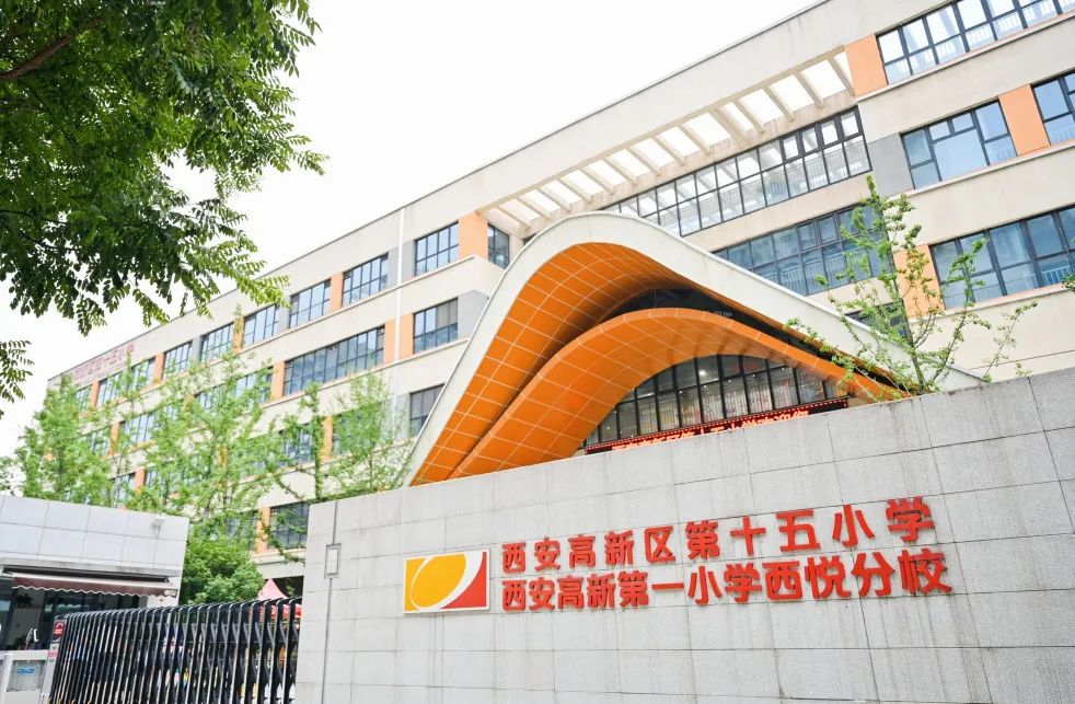 重磅!高新2所公办学校喜获“钱学森班”授牌!-西安365淘房