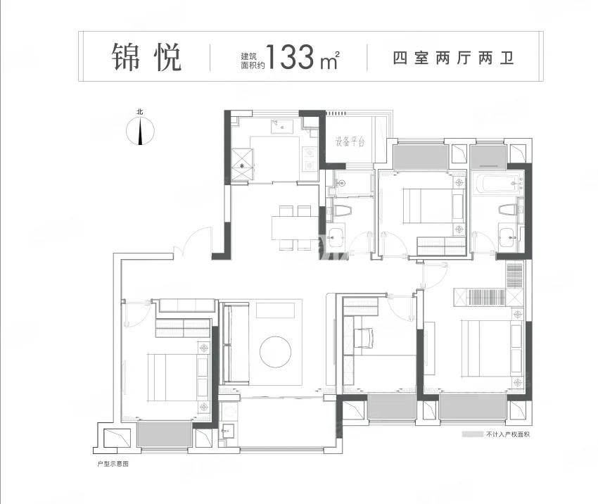 4室2厅2卫1厨133平米