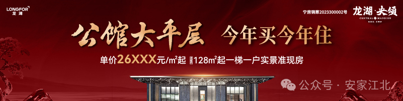 加价125万!超万人围观!南京一代神盘,又遭疯抢……-南京365淘房