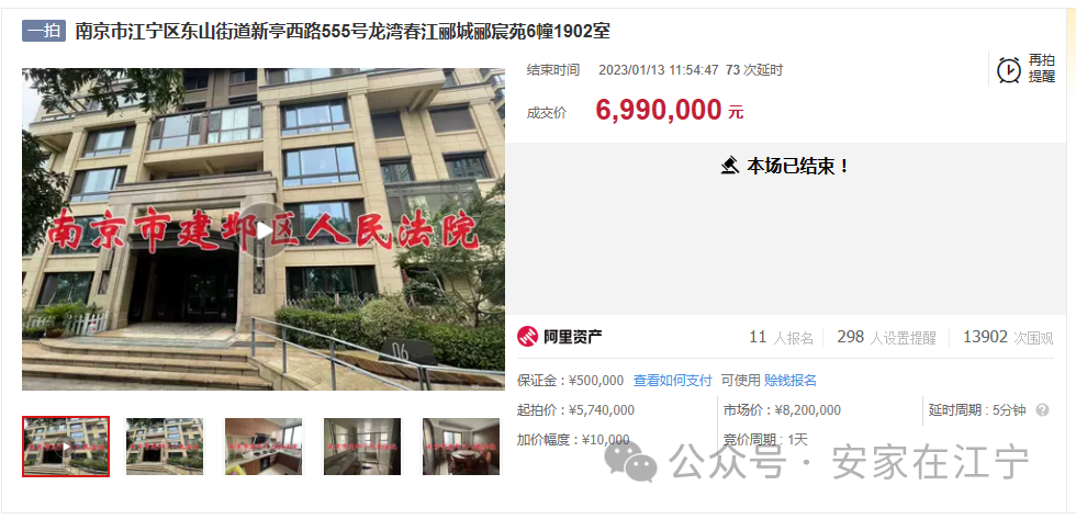 加价125万!超万人围观!南京一代神盘,又遭疯抢……-南京365淘房