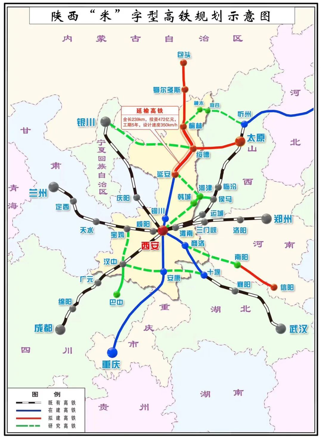 陕西又一高铁纳入国家规划!穿越秦岭!-西安365淘房