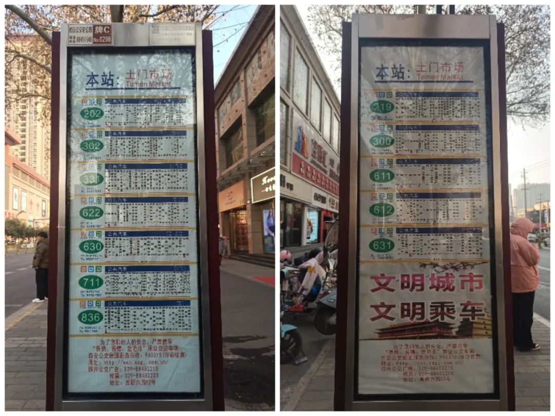 如果是乘公交车出行,小区门口土门市场站就有202路,302路,622路,630路