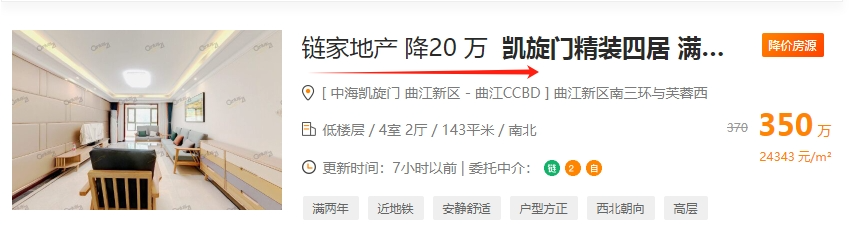 西安房价涨跌榜出炉!