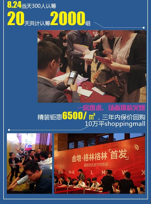 停摆11年西安600亩大盘卷土重来