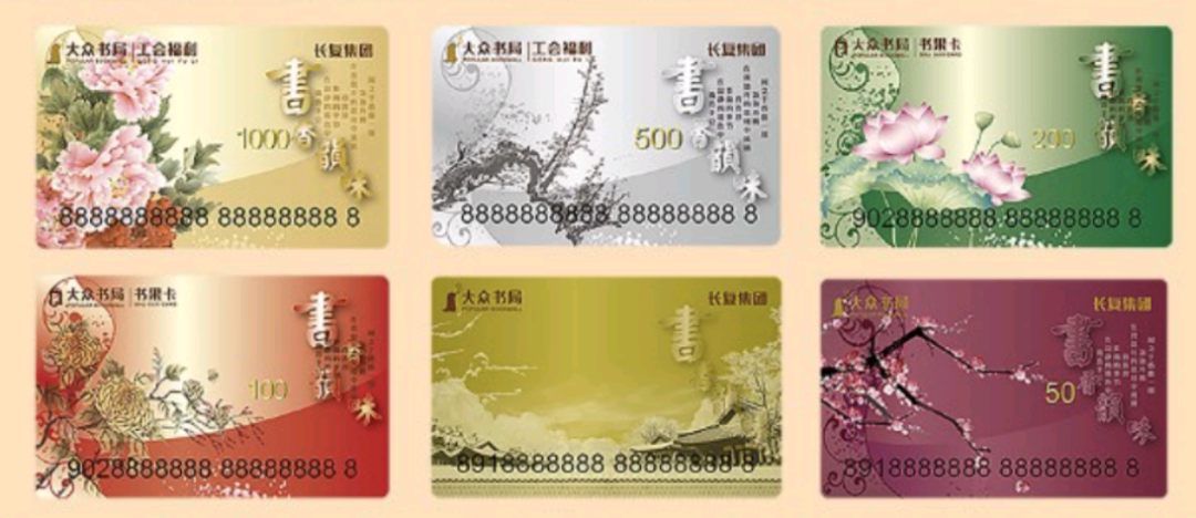 猝不及防大众书局卡一批店不能用了消费者疯狂排队用卡