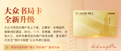 猝不及防大众书局卡一批店不能用了消费者疯狂排队用卡