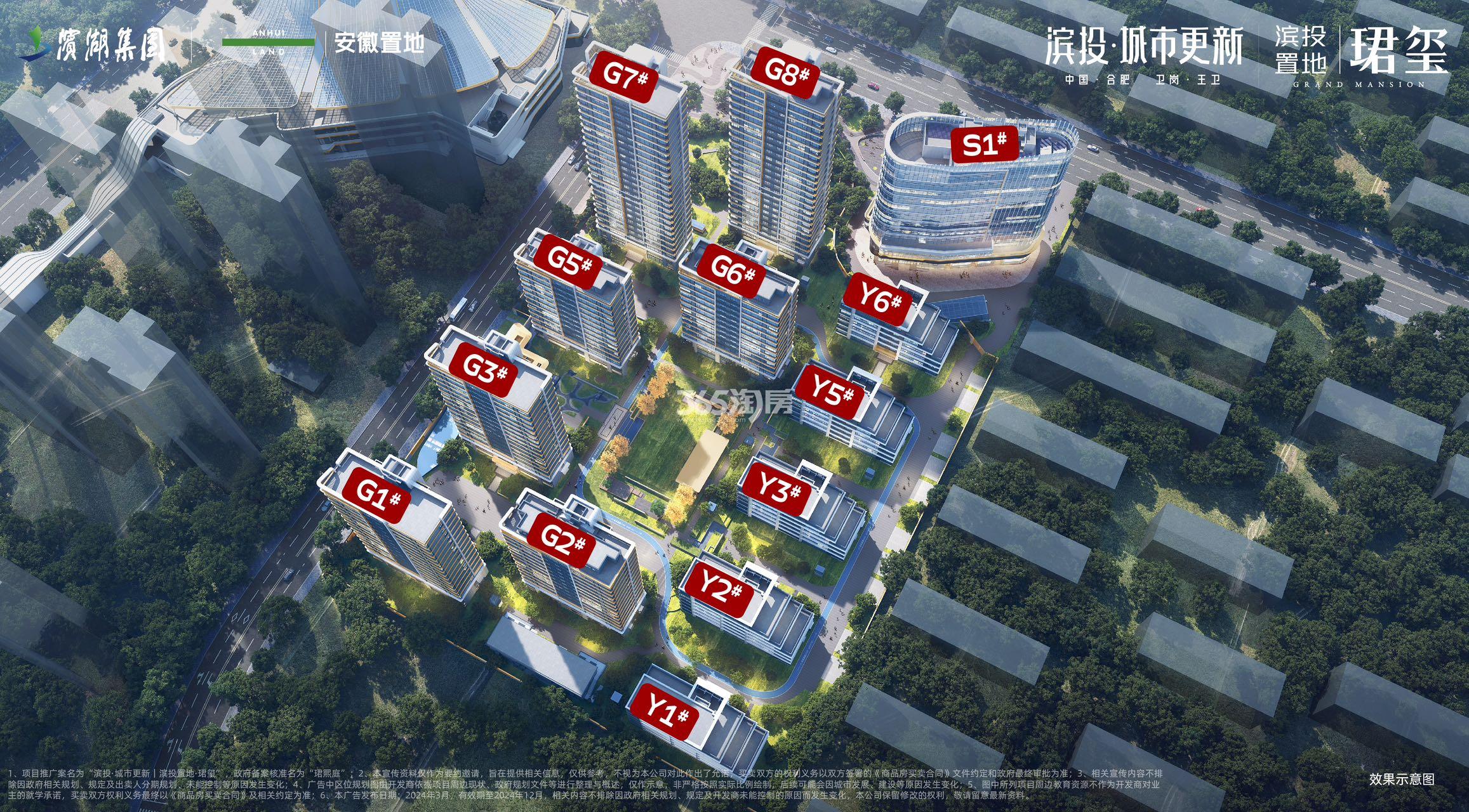 滨投置地·珺玺鸟瞰图