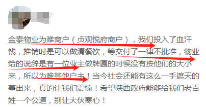 你曝料我曝光315买房维权爆料火热征集中