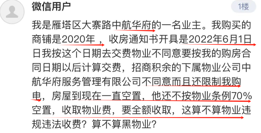 你曝料我曝光315买房维权爆料火热征集中
