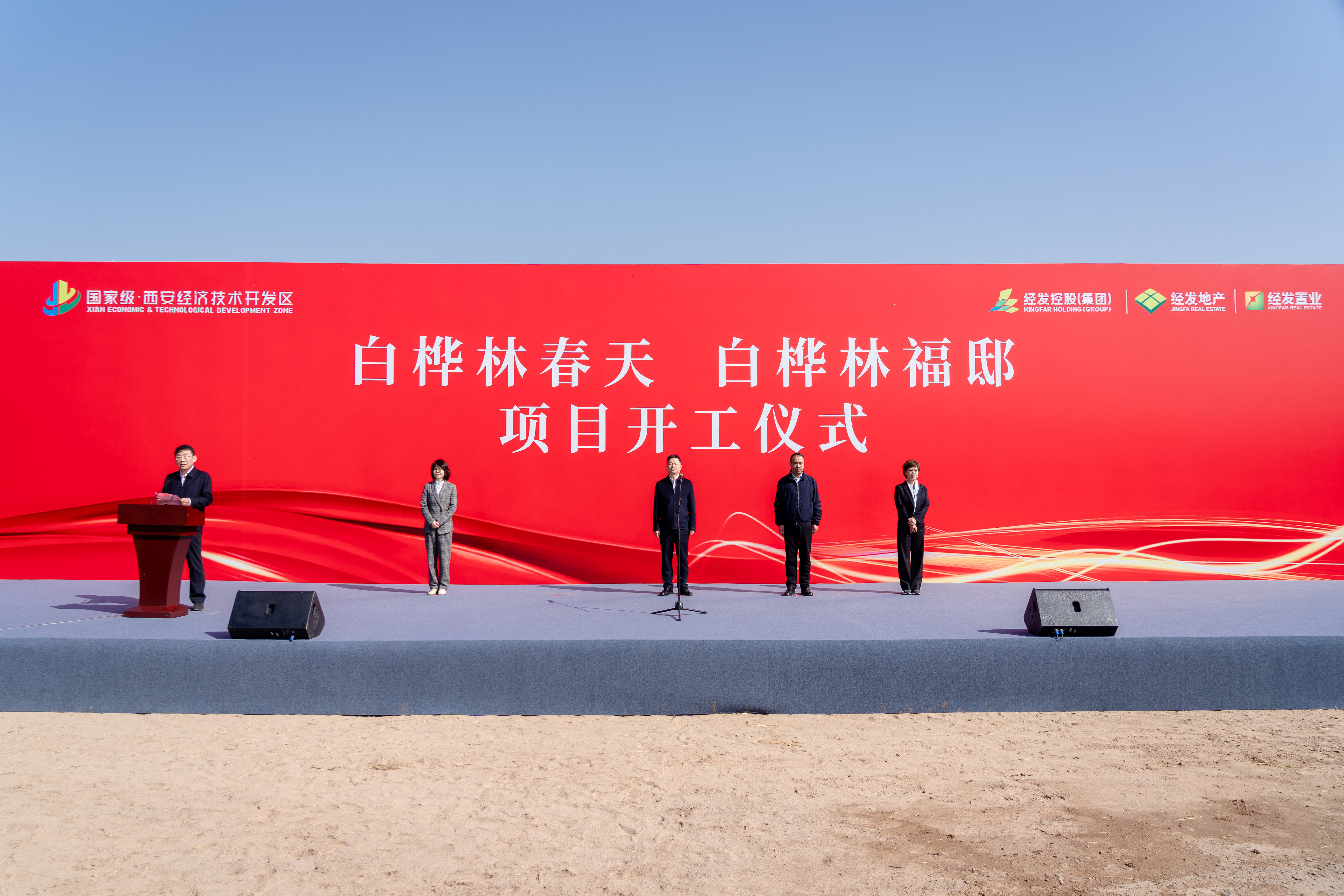 布局渭北火热开工渭北新城重点保障项目开工