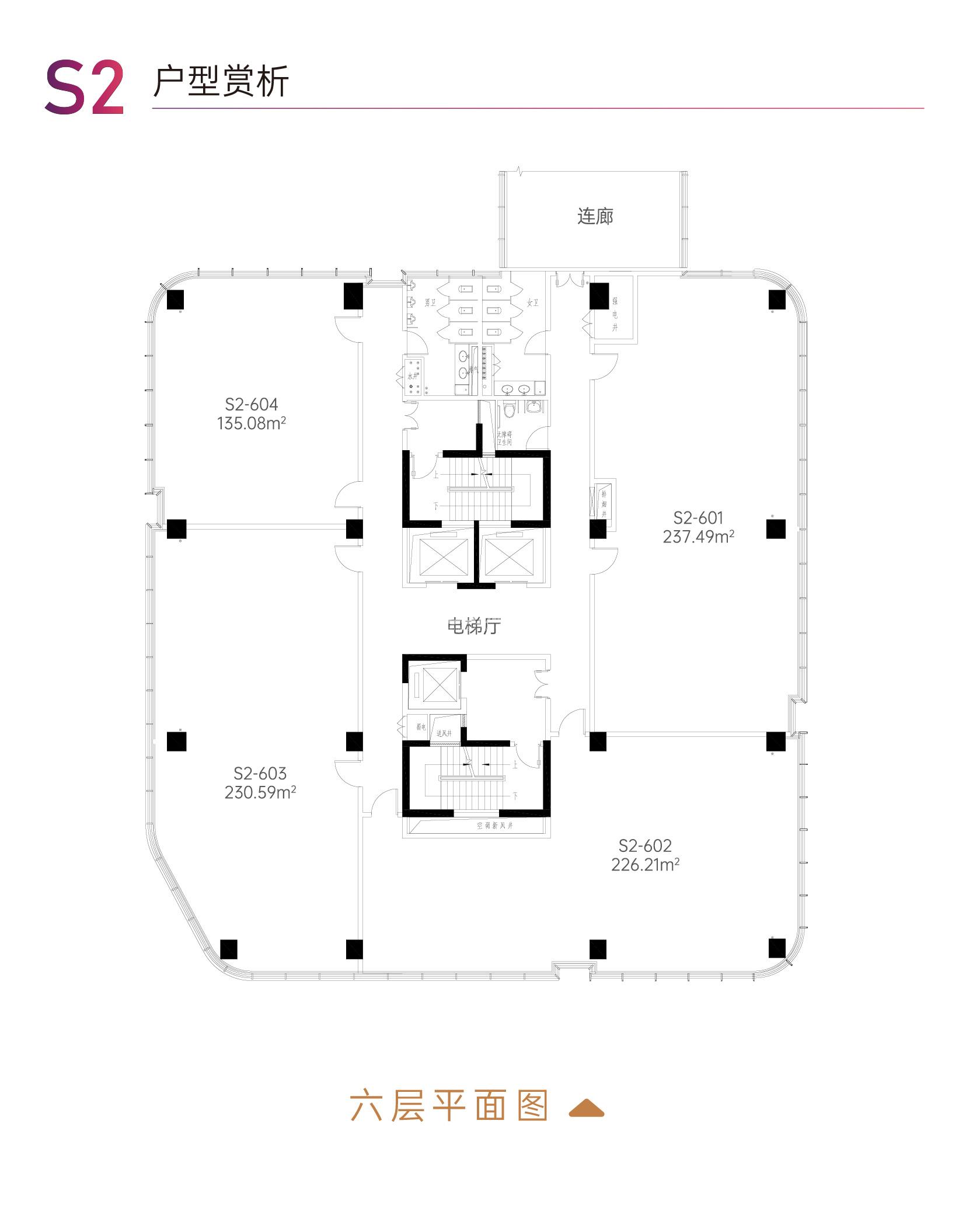伟星·星樾中心商业户型图