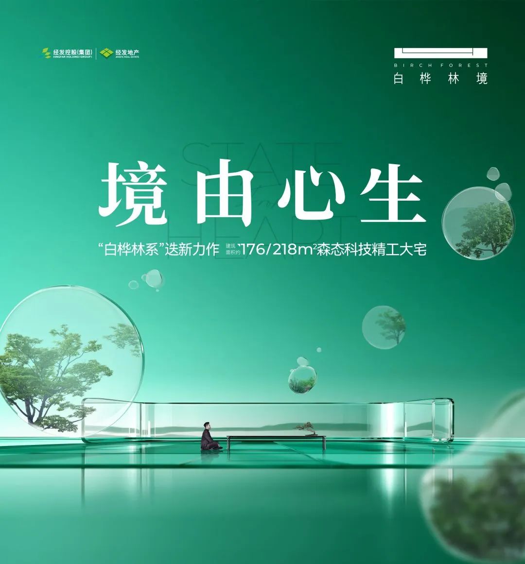 境随春启丨白桦林境营销中心美好盛绽-西安365淘房