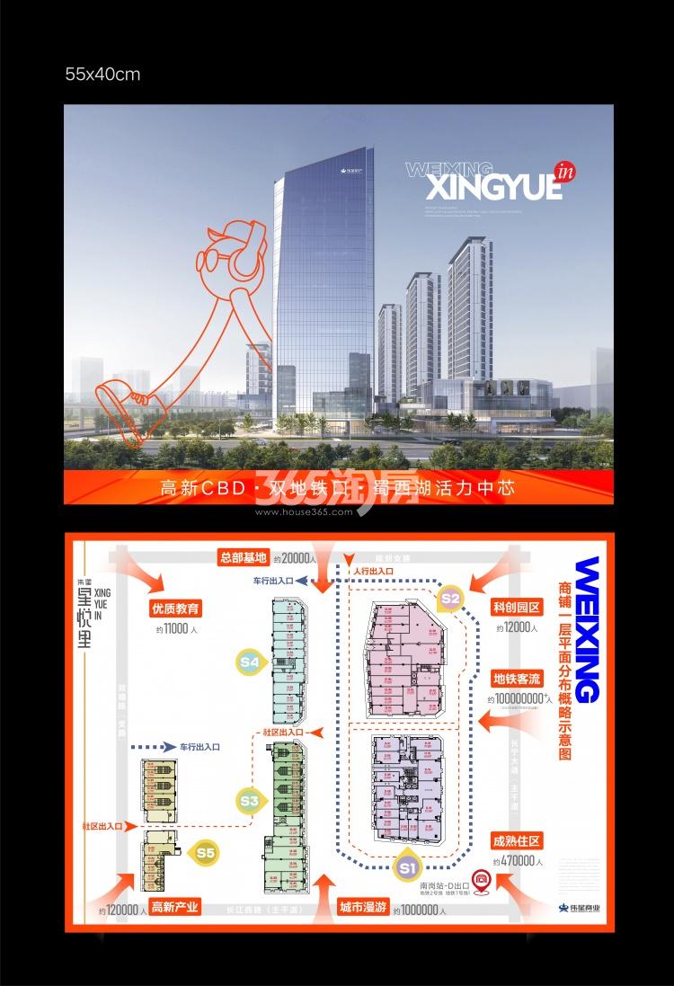 星悦里商铺平面布局图
