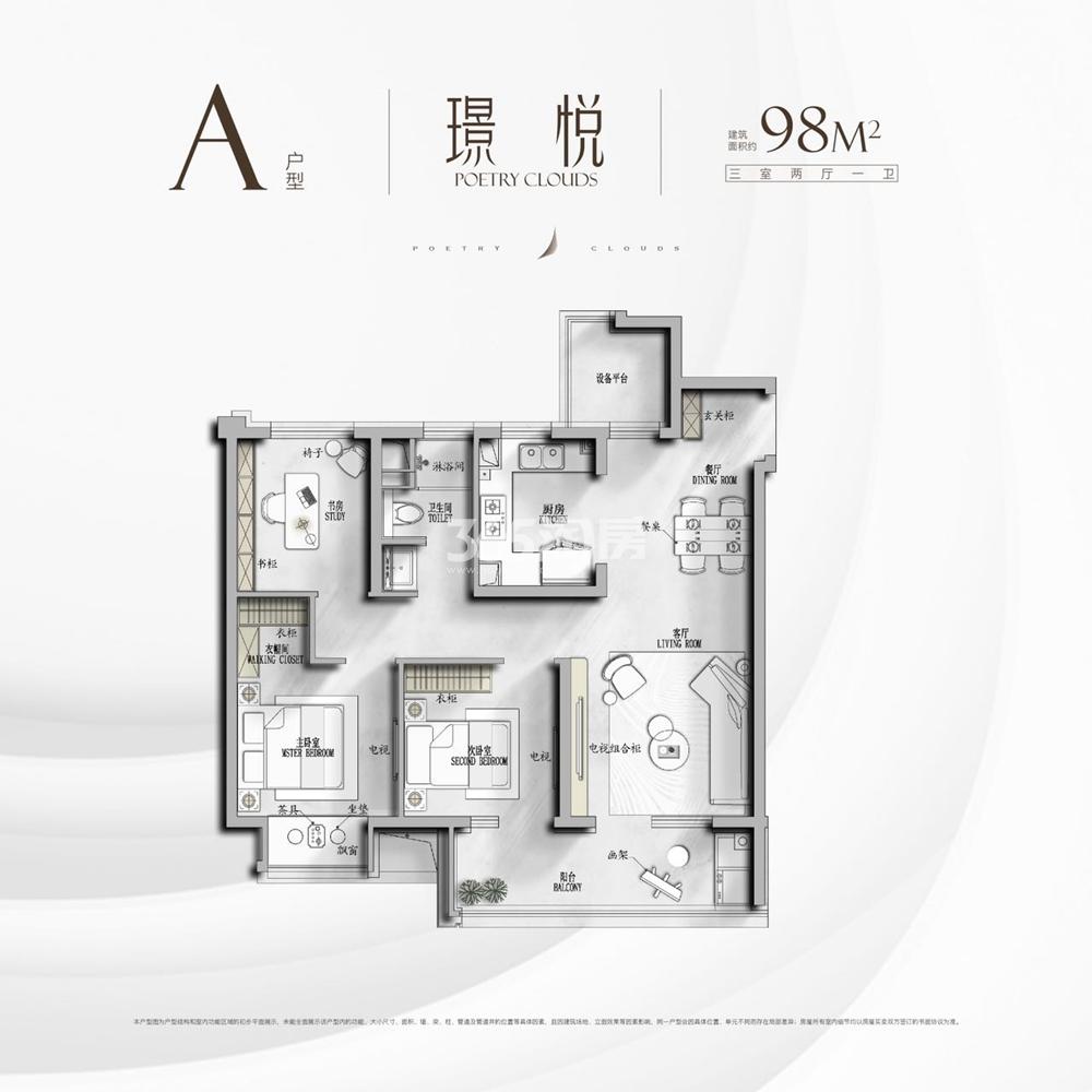云上诗悦建面约98平小高层户型图