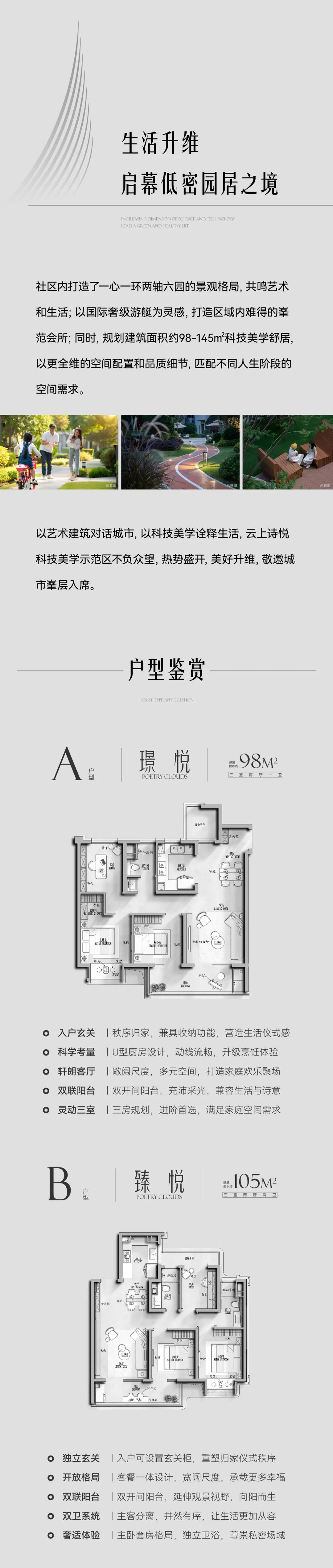 云上诗悦｜科技美学示范区 盛大开放-无锡365淘房