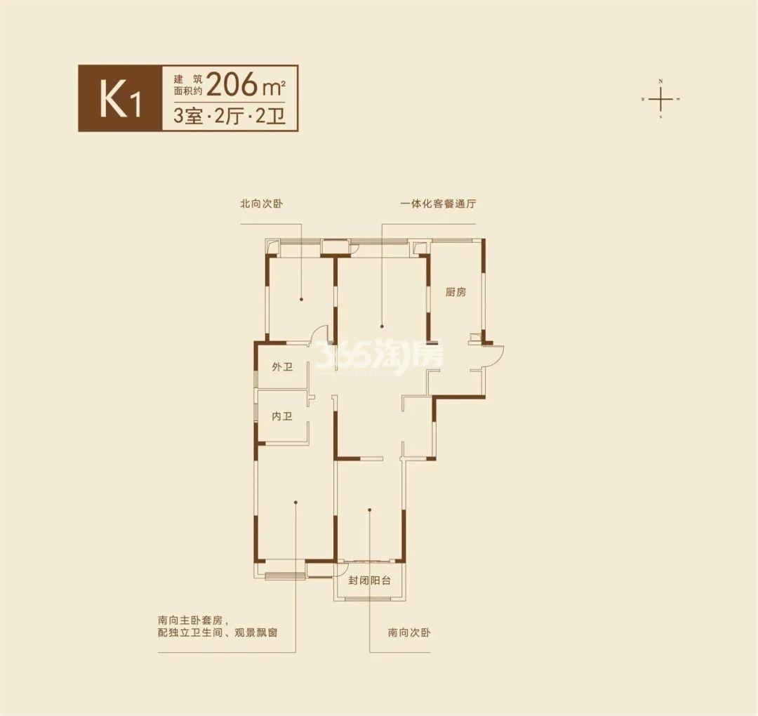 鼎耀花园K1 206㎡三室两厅两卫