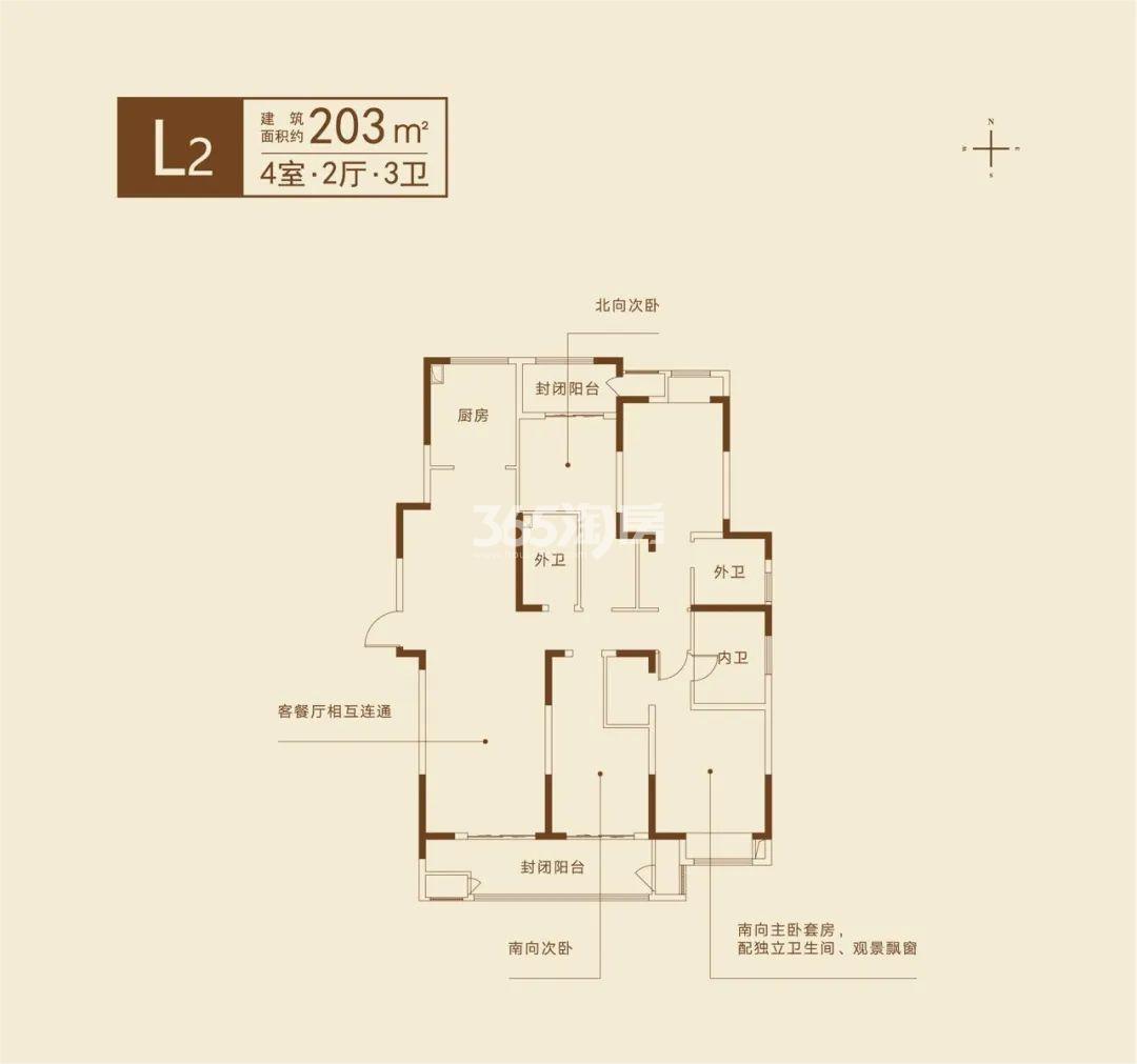 鼎耀花园L2 203㎡四室两厅三卫