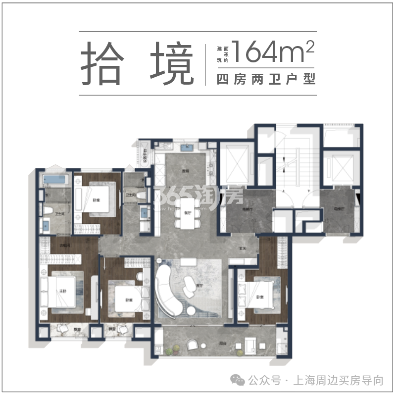 万科·璞拾青阳 164㎡ 四房两卫