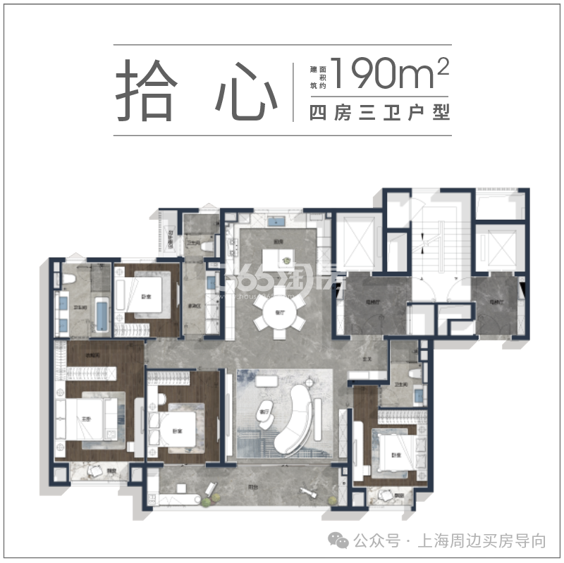 万科·璞拾青阳 190㎡ 四房三卫