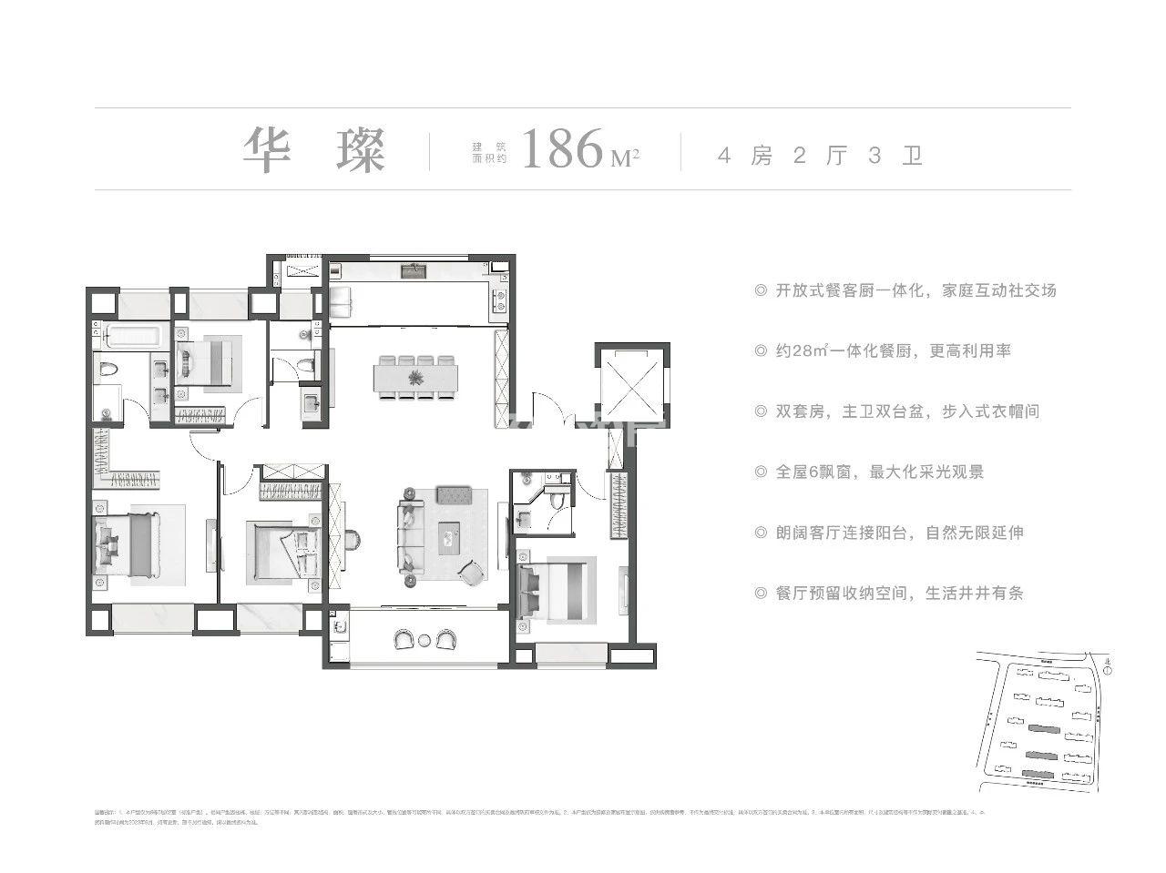 和光璀璨花园186㎡ 4房2厅3卫