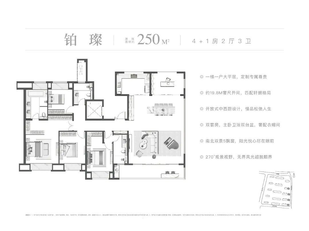 和光璀璨花园户型图