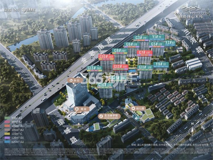 绿城溪山禾苑鸟瞰图