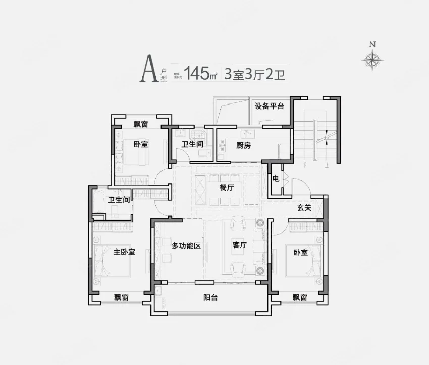 洋房B户型 3室3厅3卫174㎡