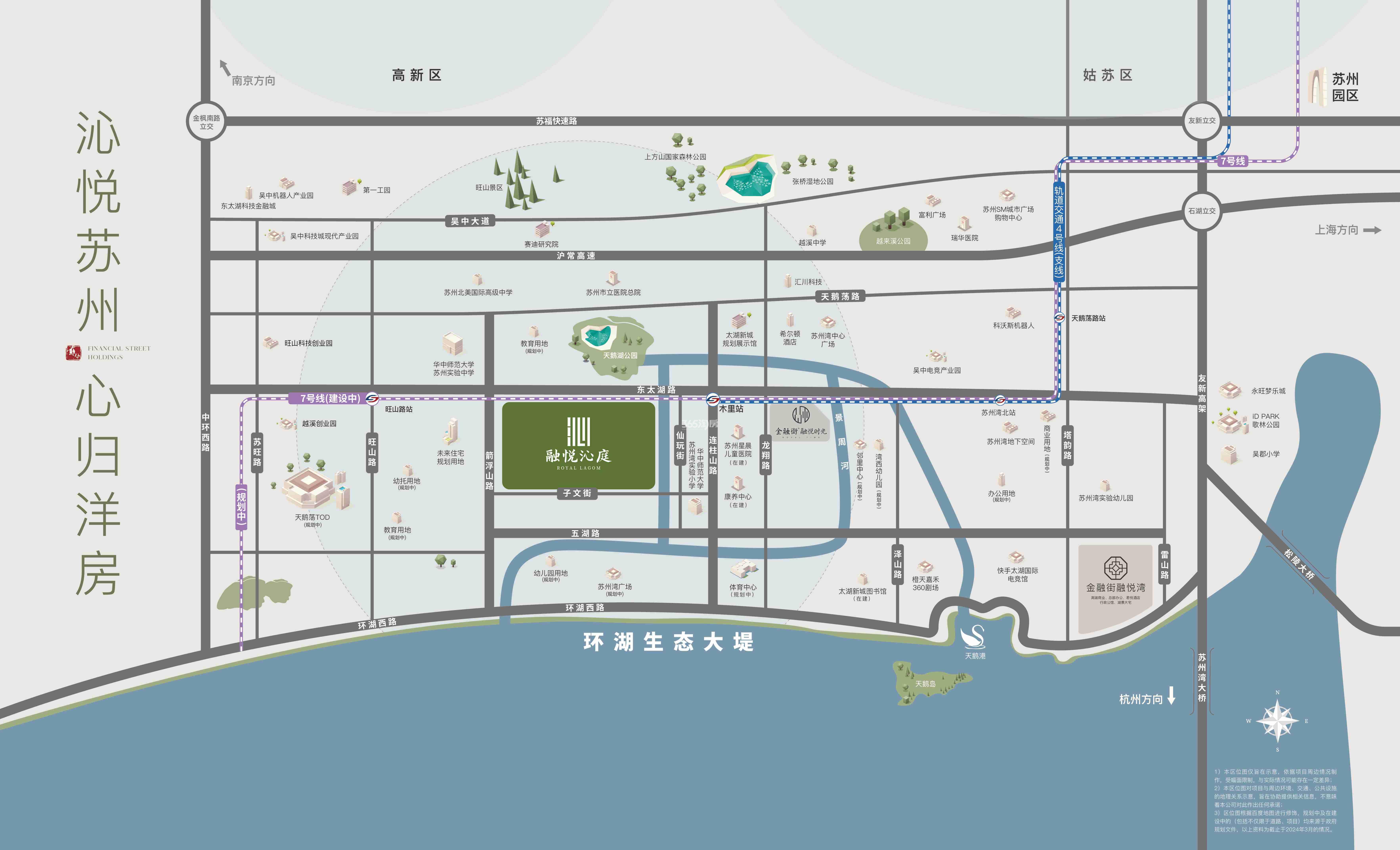 金融街·融悦沁庭交通图
