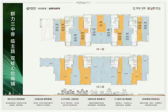 【群力东板块】绿城·诚园,叠拼和商业即将开售,首开认筹5-10万优惠.