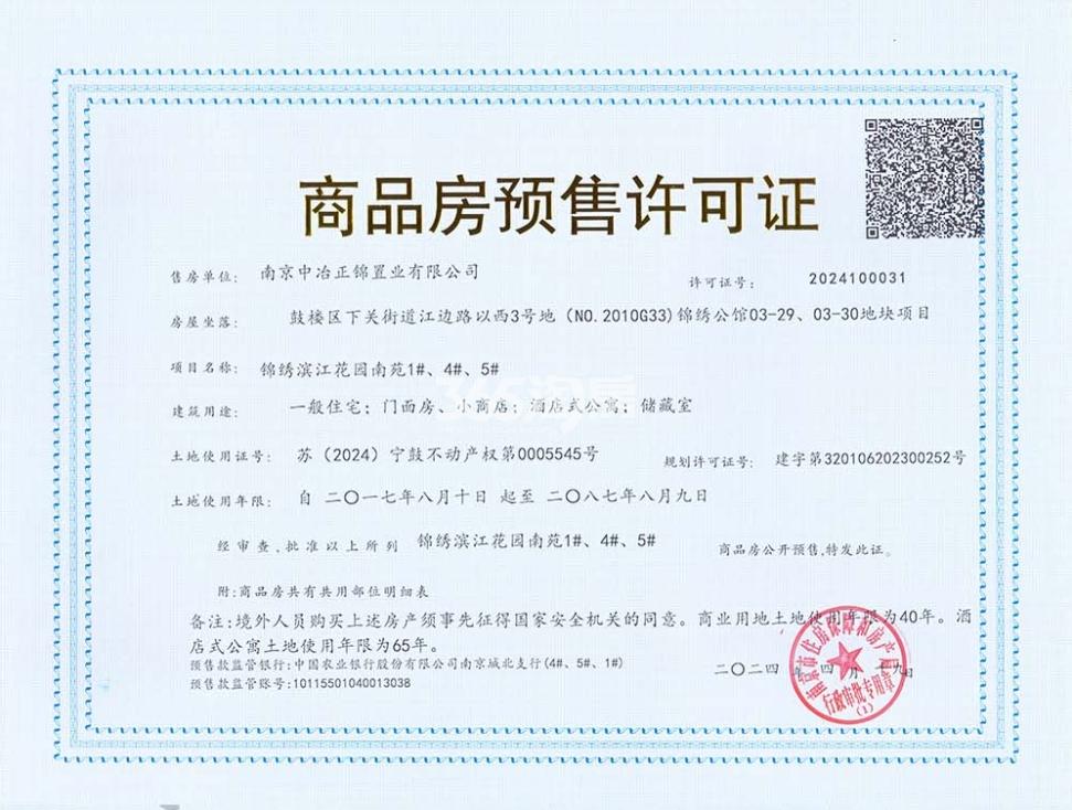 中冶锦绣公馆区位图_南京中冶锦绣公馆_南京新房网_365淘房