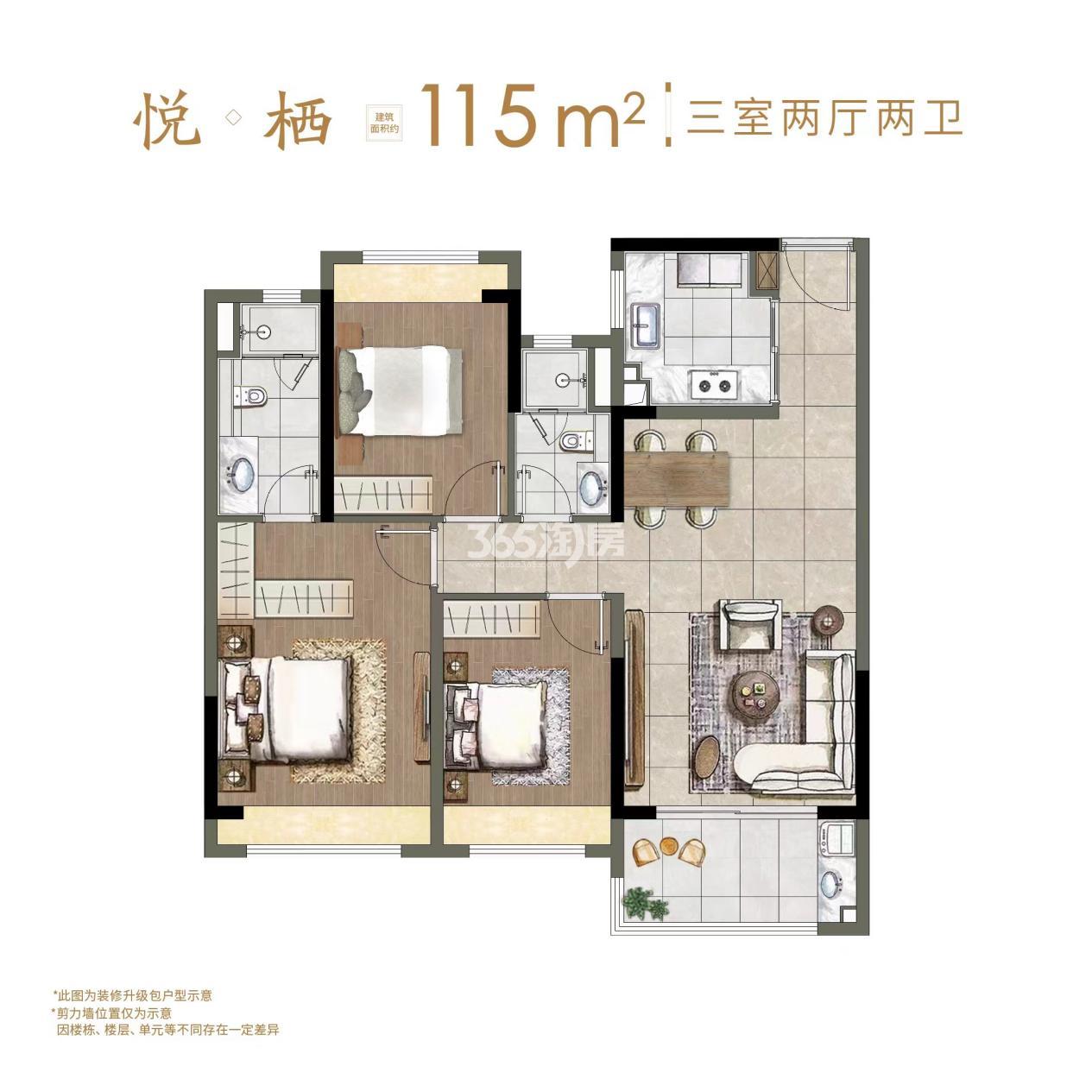 长江悦府悦栖户型建面115㎡户型图_南京长江悦府_南京365淘房
