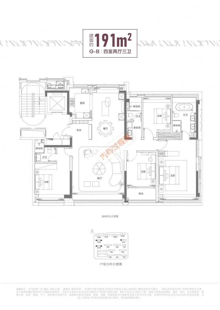 置地瑰丽公馆191㎡户型图