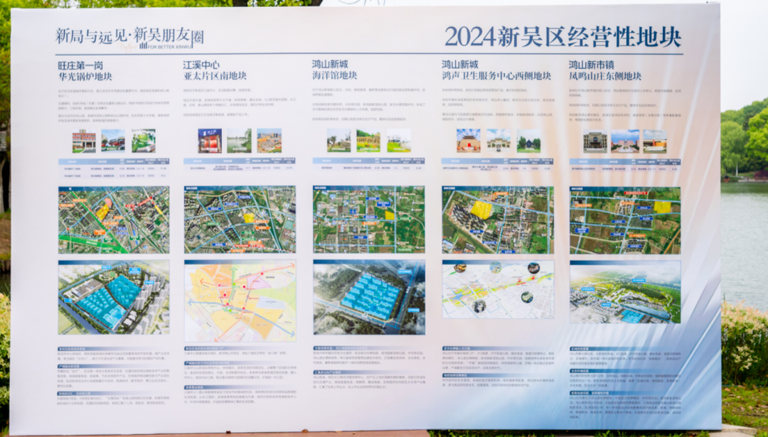 刚刚!新吴区6幅好地曝光!容积率最低仅有0.8?!-无锡365淘房