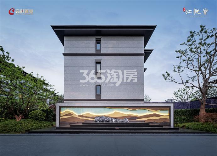 江悦堂实景图_南京江悦堂_南京新房网_365淘房