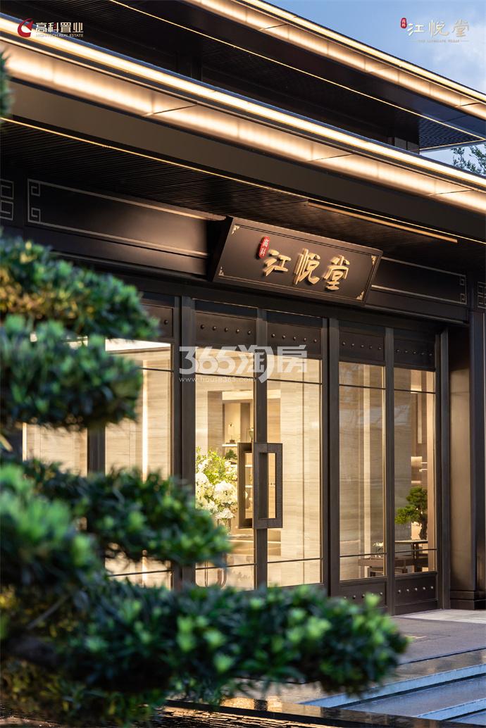 江悦堂实景图_南京江悦堂_南京新房网_365淘房