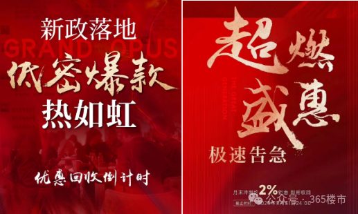 警报!南京一批楼盘突发公告,优惠马上收回!-南京365淘房