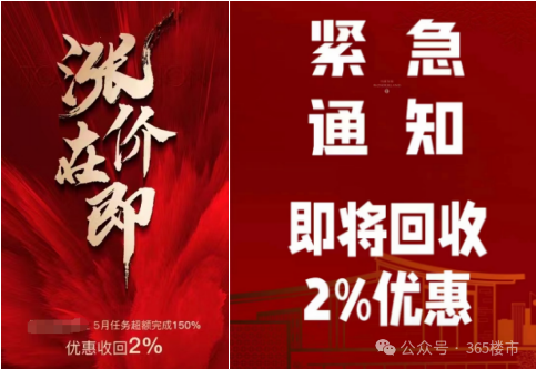 警报!南京一批楼盘突发公告,优惠马上收回!-南京365淘房