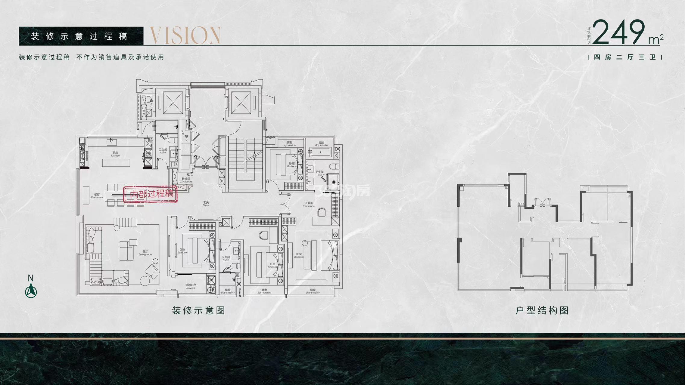 高速壹品249㎡户型图
