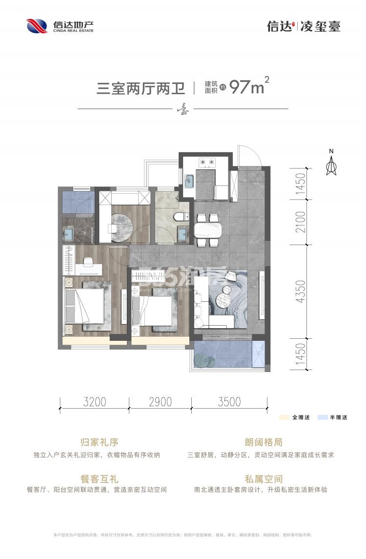 97㎡三室两厅两卫一厨户型_西安信达·凌玺臺_西安365淘房