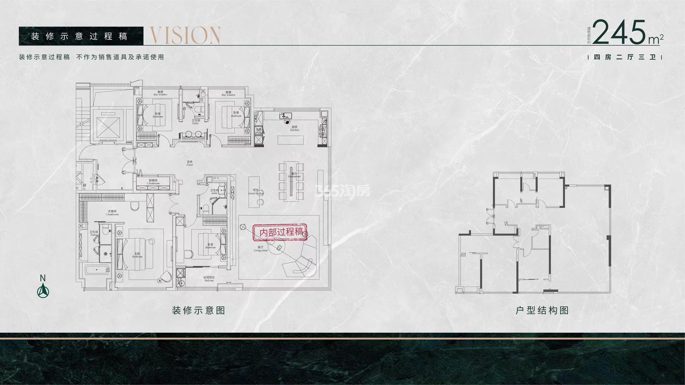 高速壹品245㎡户型图