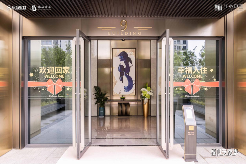 江心印园丨臻心共赴,江岛归家之旅-南京365淘房