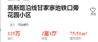 有业主猛降39%!西安一批业主砸盘!要捡漏吗?