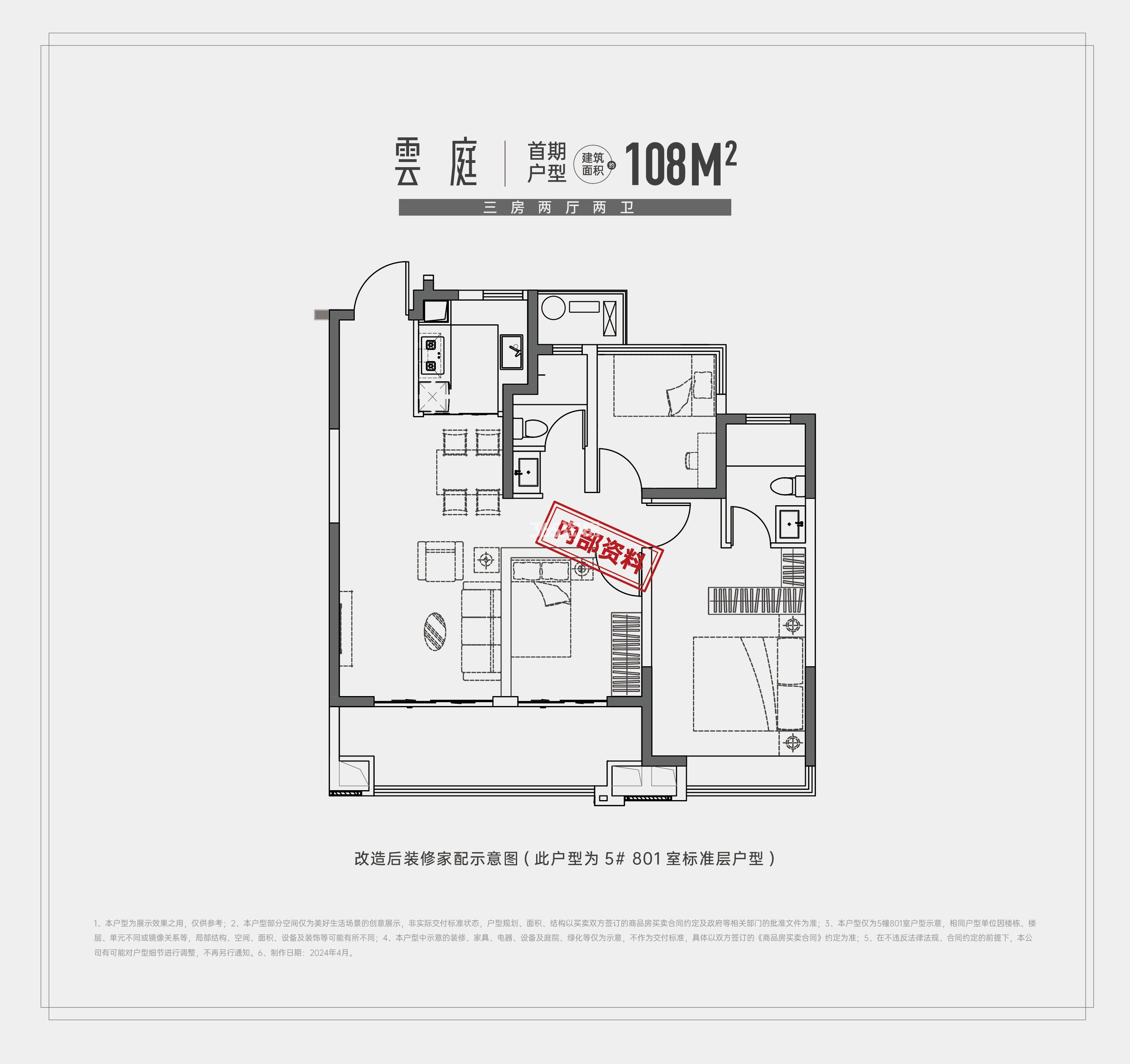 紫云湖TOD年华云湖户型图
