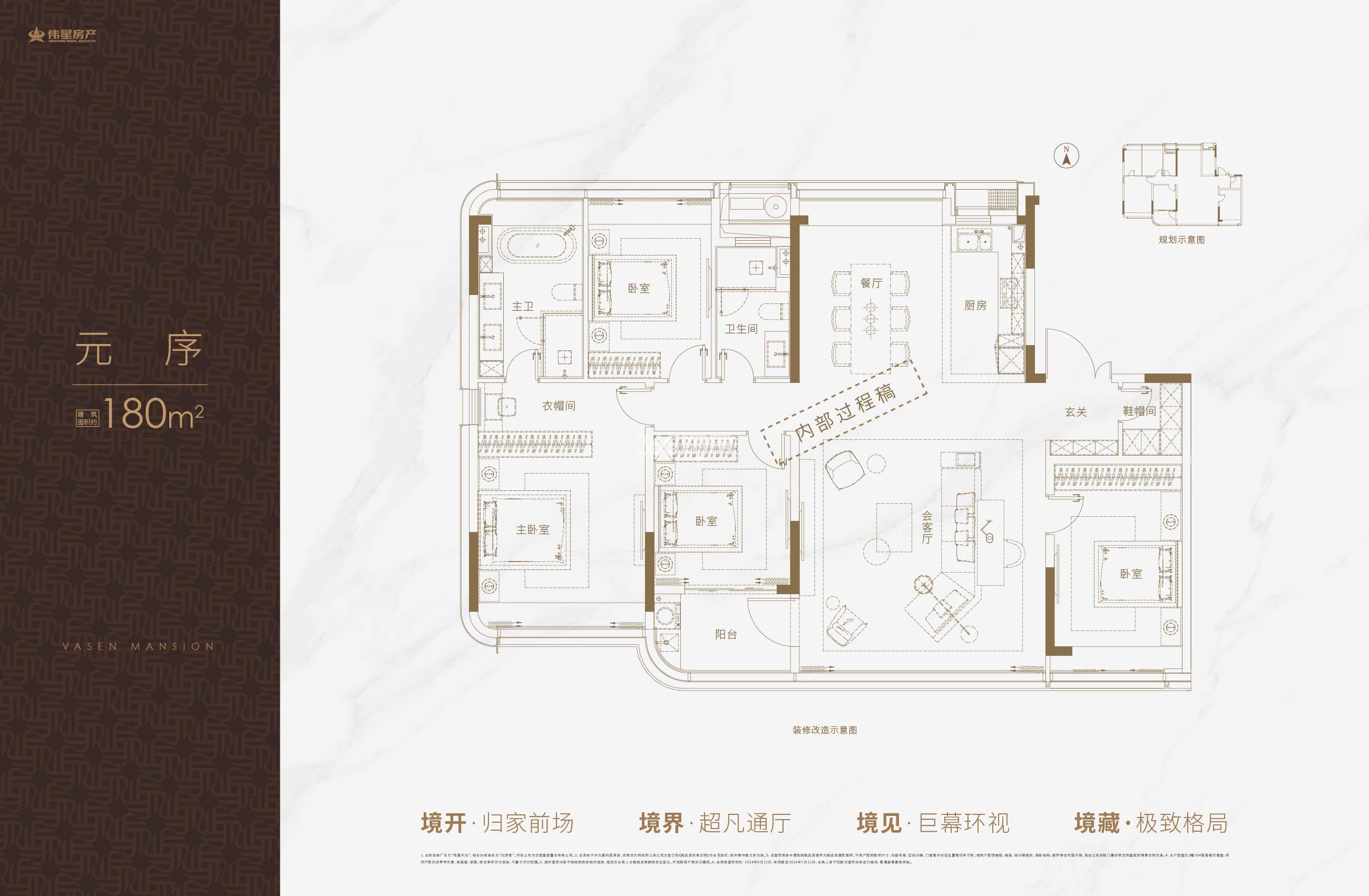 伟星·天元180㎡户型图_合肥伟星·天元_合肥365淘房