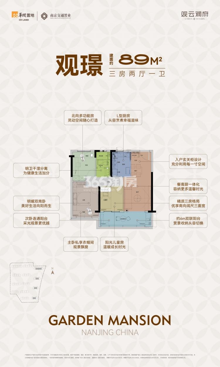 华润观云润府_南京华润观云润府-南京365淘房
