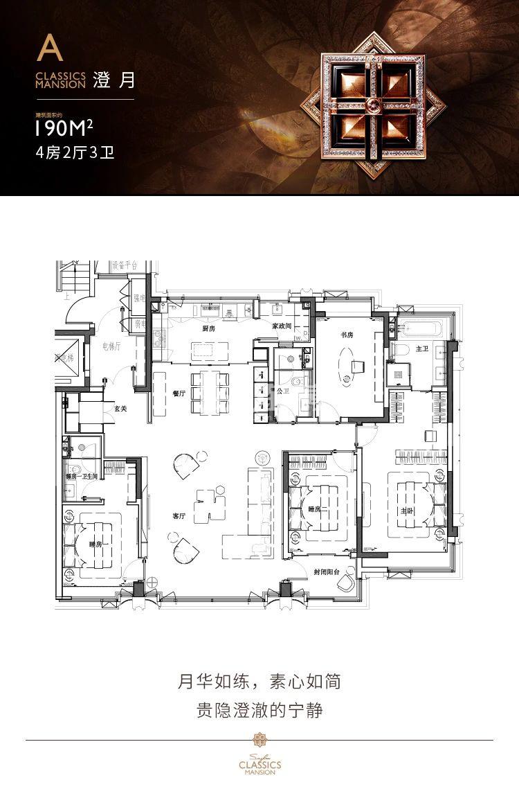 紫金·翡丽甲第户型图
